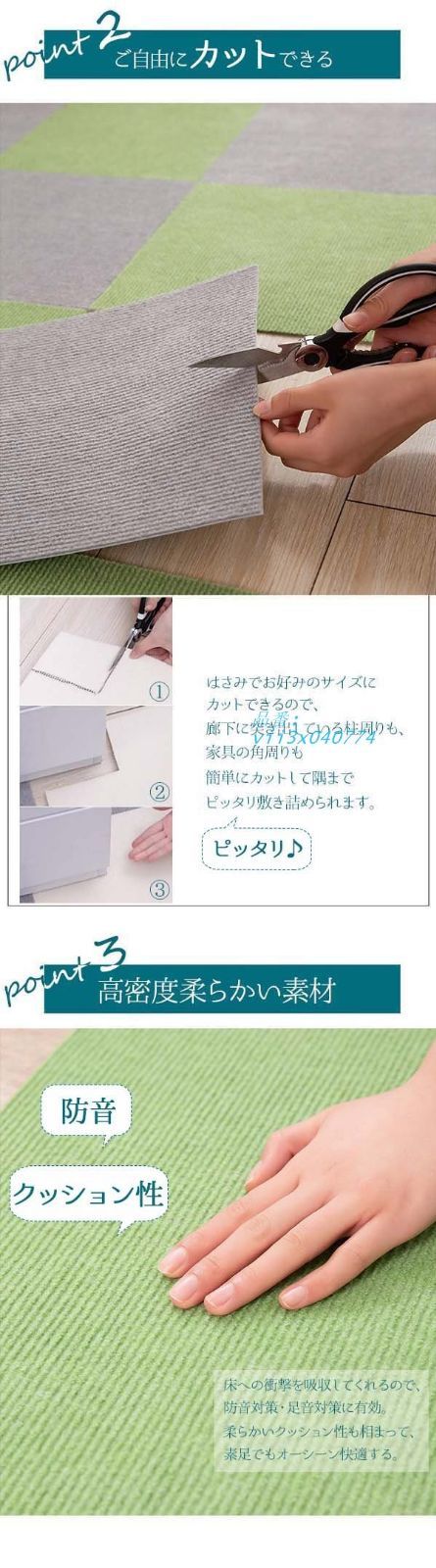 ズレない