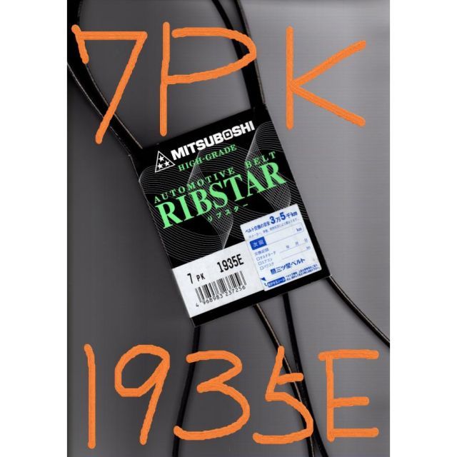 トヨタ ウィッシュ ANE10G TOYOTA WISH / 三ツ星 ファンベルト