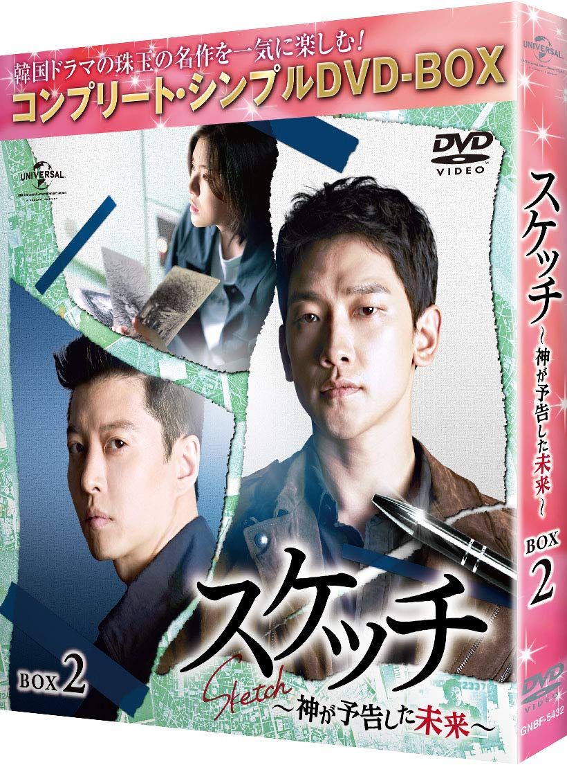 ボーイフレンド　　シンプルBOX1.2 ボーイフレンドBOX1.2 (コンプリート・シンプルDVD-BOX) 新品＊ボーイ