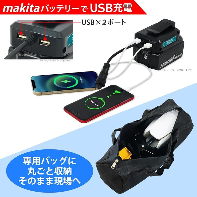 投光器 充電式
