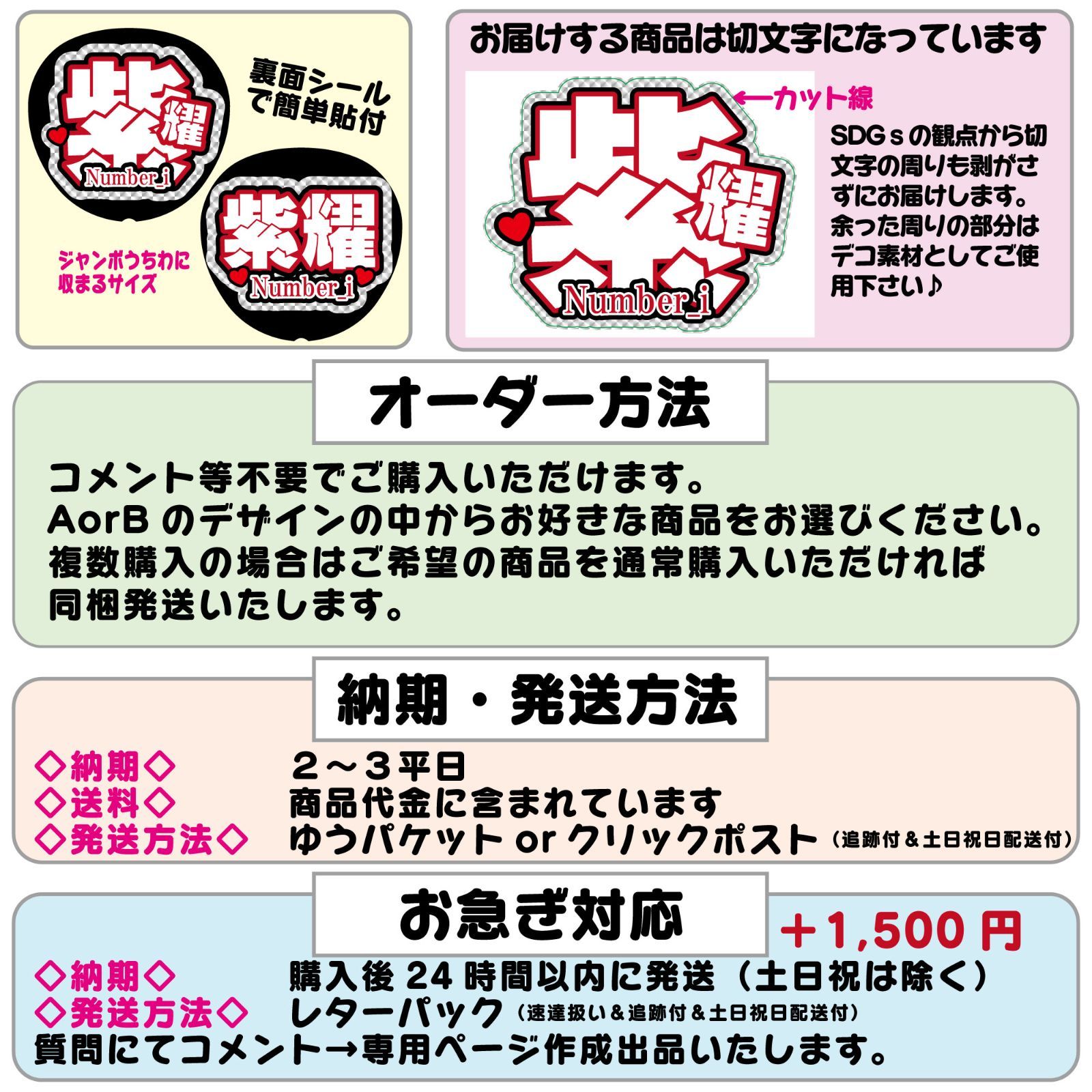 高品質の人気 反射☆うちわ文字 2文字専用オーダー NaF ファンサ文字 