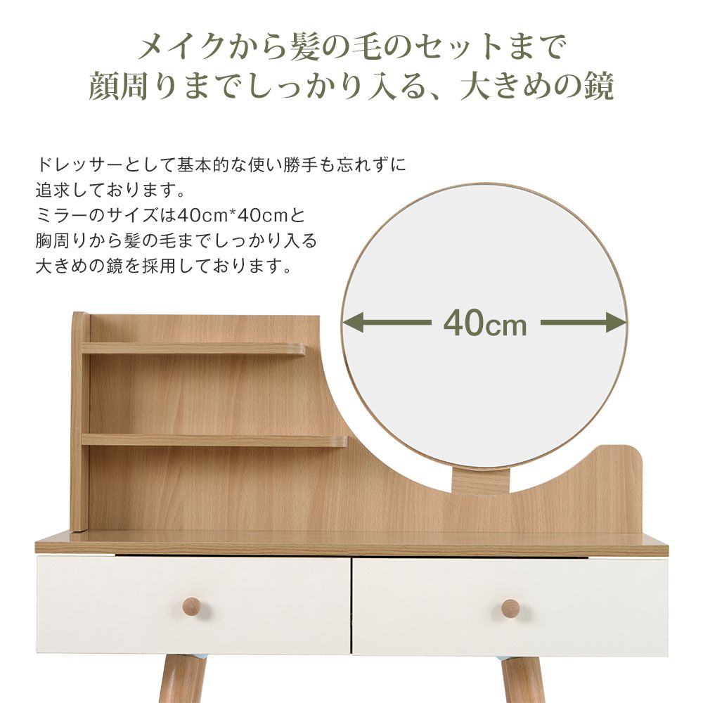 ドレッサー化粧台 ドレッサー化粧台 鏡台 化妆桌 化粧テーブル 梳妆台