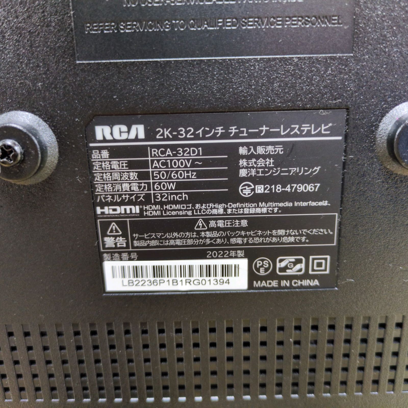 J509 ☆RCA☆32型チューナーレスTV☆RCA-32d1☆2022年製