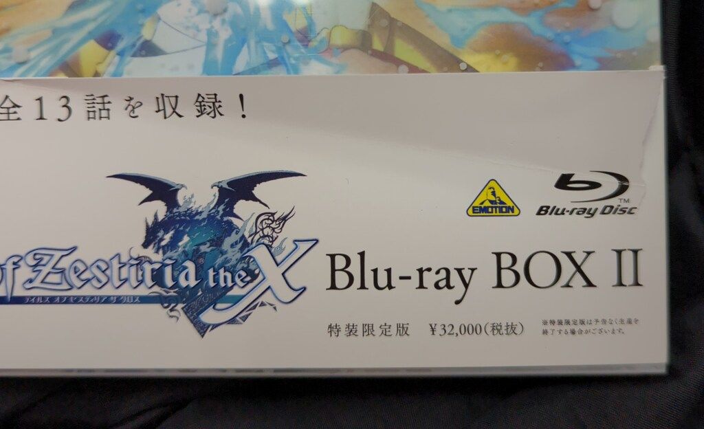 アニメBlu-ray テイルズ オブ ゼスティリア ザ クロス Blu-ray