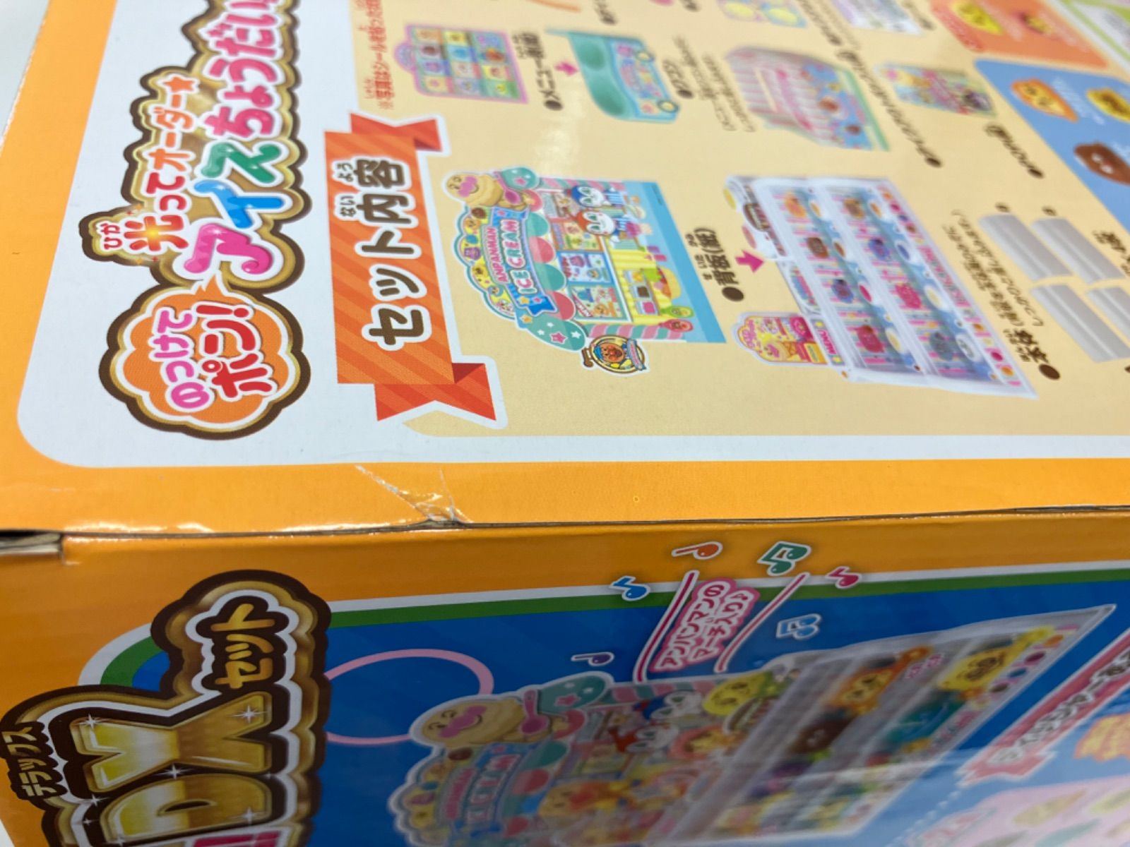のっけてポン 光ってオーダー
