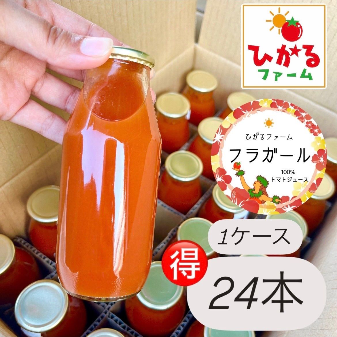 期間限定ラベルレス⭐️甘い♡フラガール100%⭐️ストレートジュース1ケース24本 期間限定ラベルレス⭐️甘い♡フラガール100