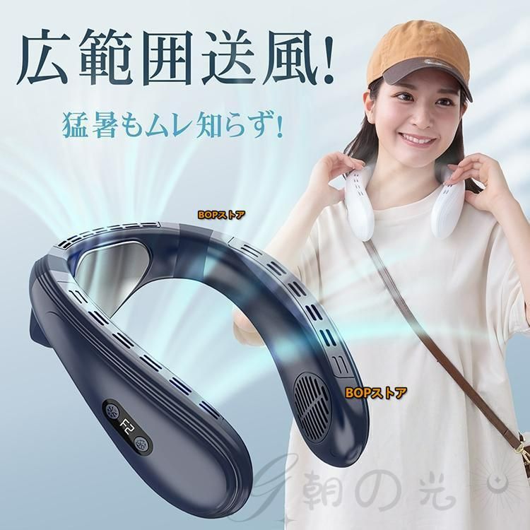 ネッククーラー 首掛け扇風機 羽なし 最強 背中送風 扇風機