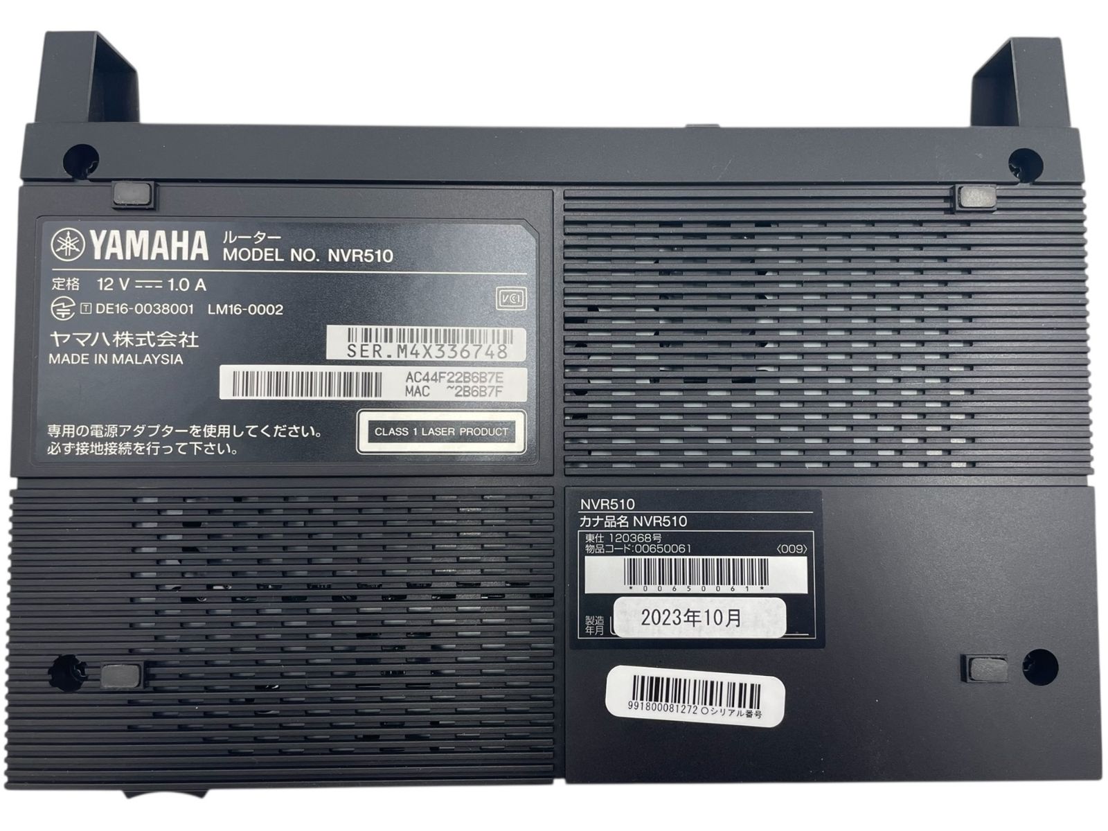 電源アダプター