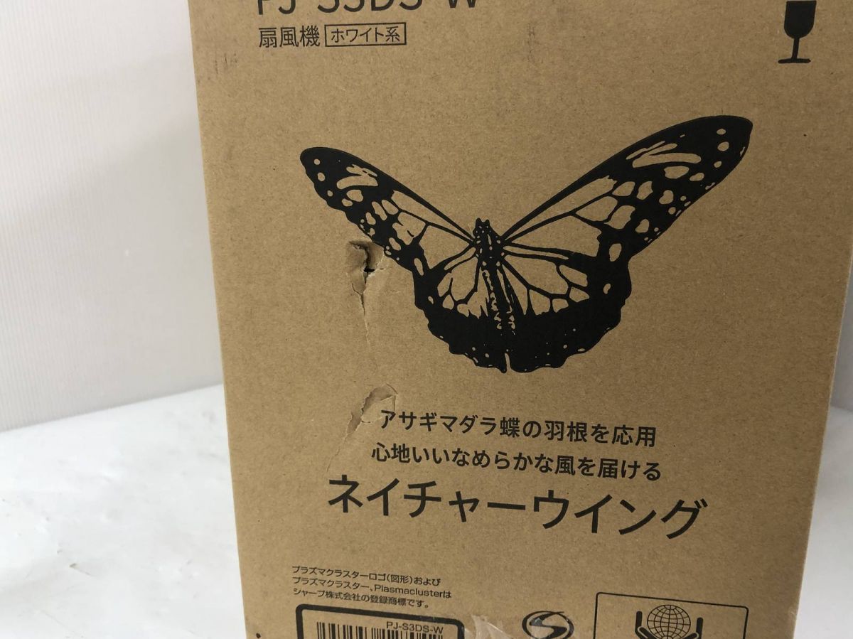 ネイチャーウイング