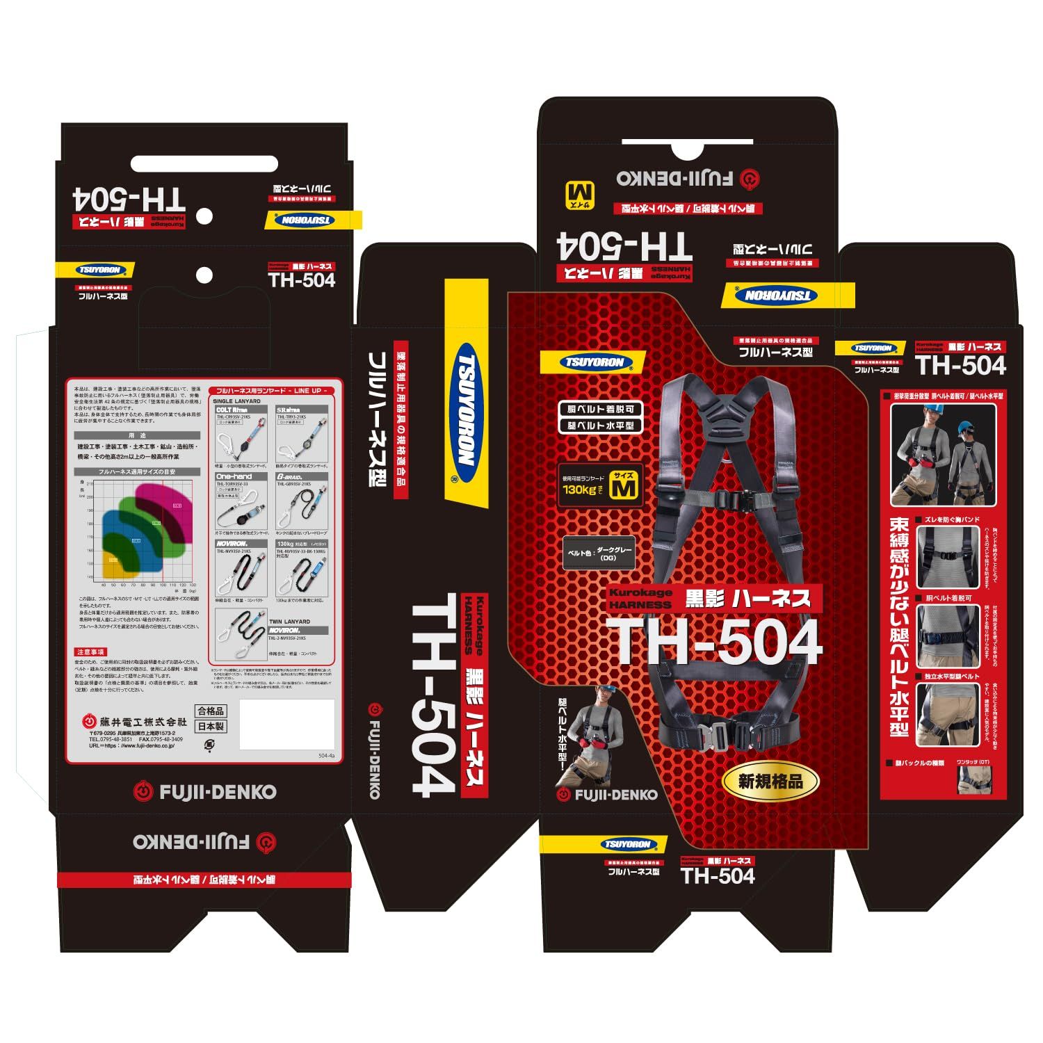 水平型腿ベルト 着脱が容易なワンタッチバックル