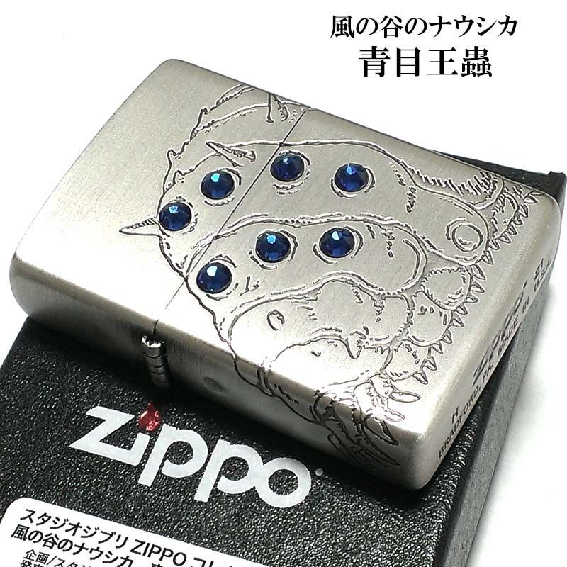 ZIPPO ライター 風の谷のナウシカ 青目王蟲 スタジオ ジブリ 映画