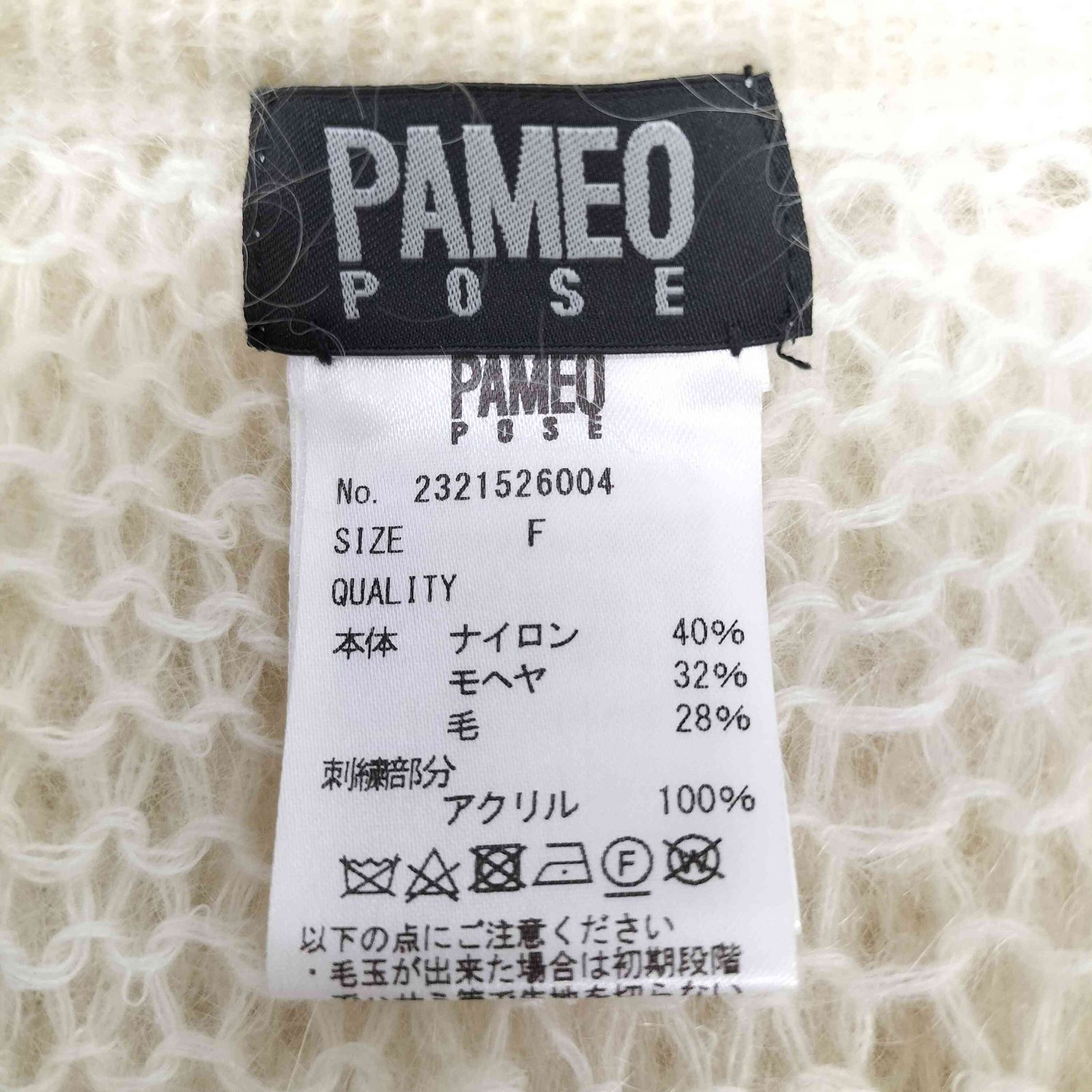 Pameo Pose(パメオポーズ) 21aw Stitched Mohair Knit Top レディー 中古 古着 0329 パメオポーズ Pameo Pose 21aw Stitched Mohair Knit Top