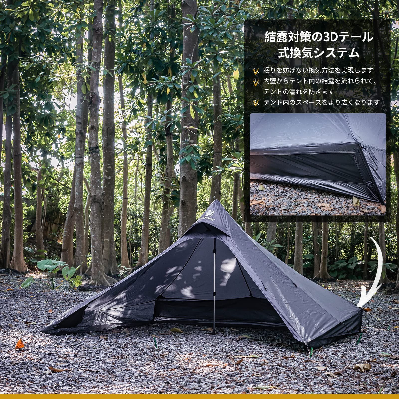 OneTigris TETRA ワンポールテント ソロテント ピラミッドテント インナーメッシュ 通気 日よけ 軽量 登山 旅 行 ソロキャンプ  アウトドア メインポールなし (アーバングレー M) - メルカリ