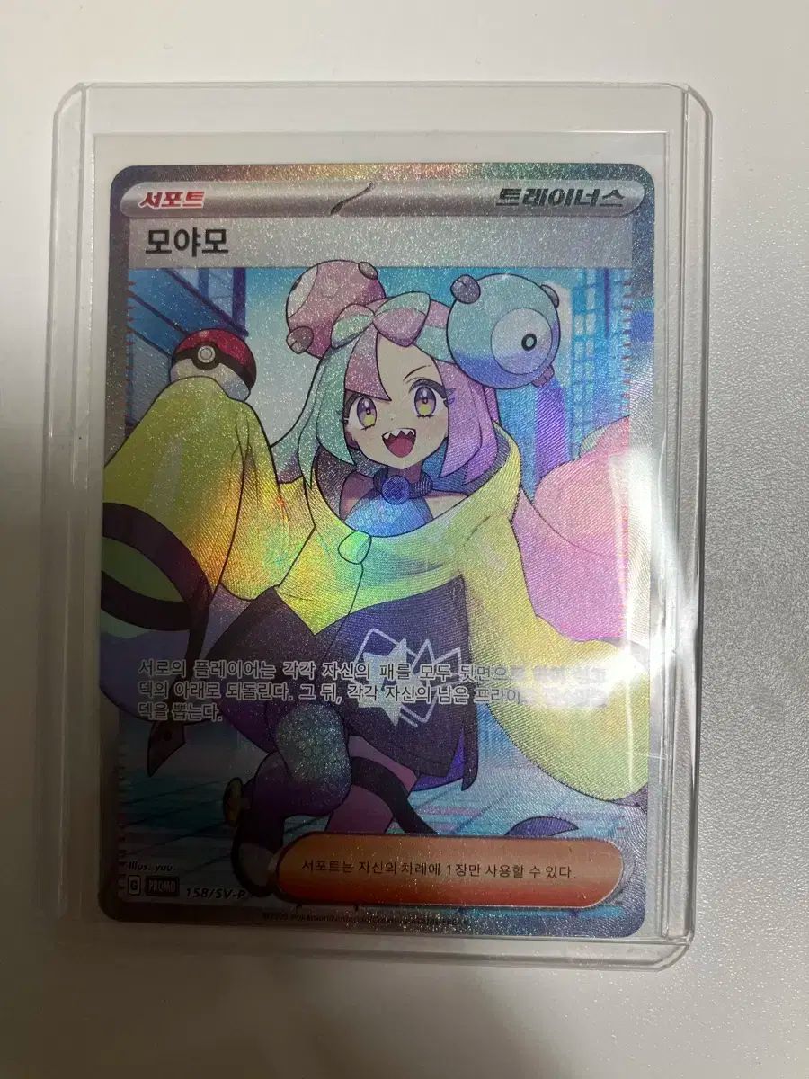 ポケモンカード モヤモ プロモーション