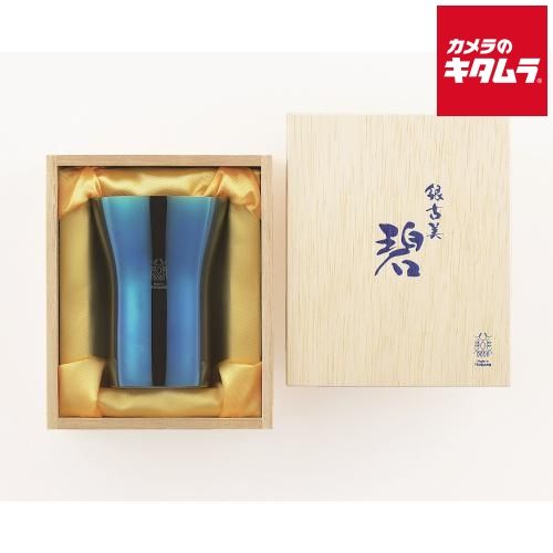 タマハシ AO-02 碧 銀古美 ぎんふるみ 18-8ステンレスタンブラー 小 ブルー 300ml
