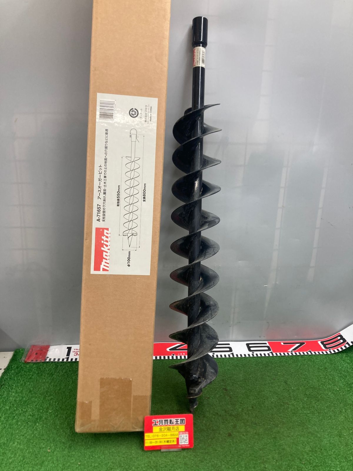 0922 makita マキタ アースオーガビット100㎜ A-71657 ITK5EUN7OUT8