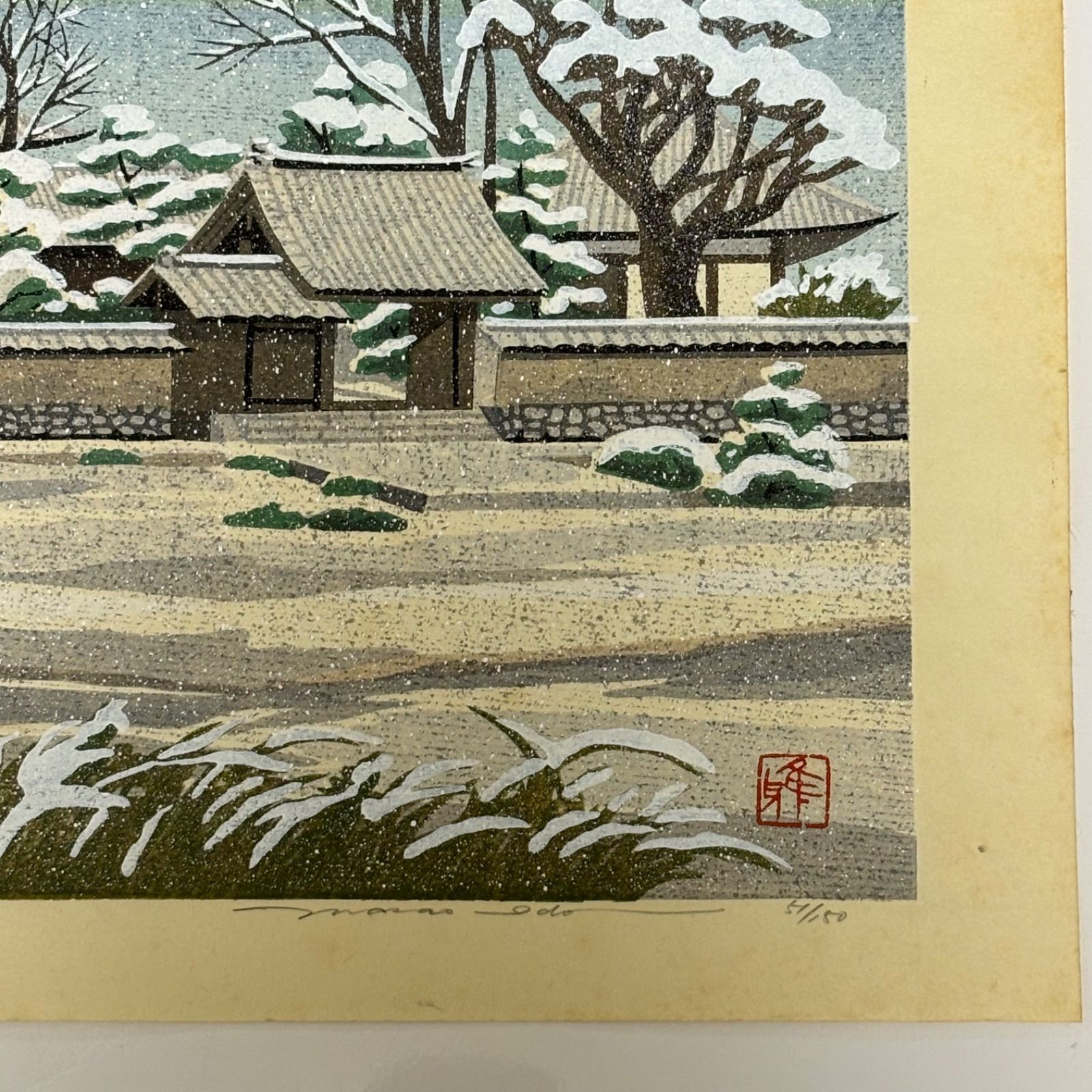 送料無料】【希少限定】川原寺(奈良飛鳥)/井堂雅夫/木版画/51