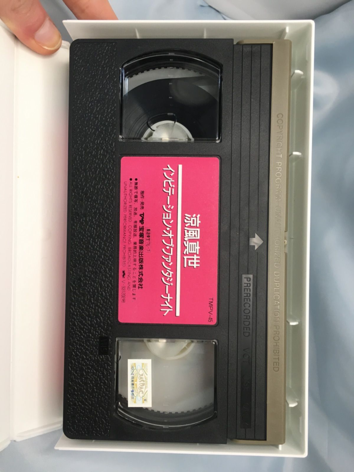 涼風真世　インビテーション・オブ・ファンタジーナイト［VHS］ Amazon.co.jp: 涼風真世 インビテーション・オブ・ファンタジー