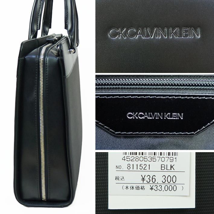 CKカルバンクライン CK CALVIN KLEIN ブリーフケース レジェンド