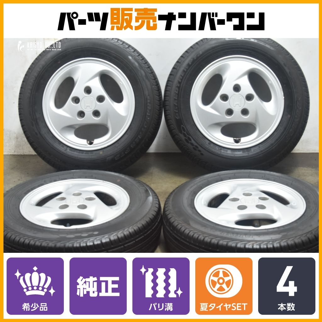 バリ溝 ホンダ PA1 Z 純正 15in 5J 45 PCD114.3 ダンロップ グラントレック PT3 175 80R15 ノーマル戻し アルミホイール