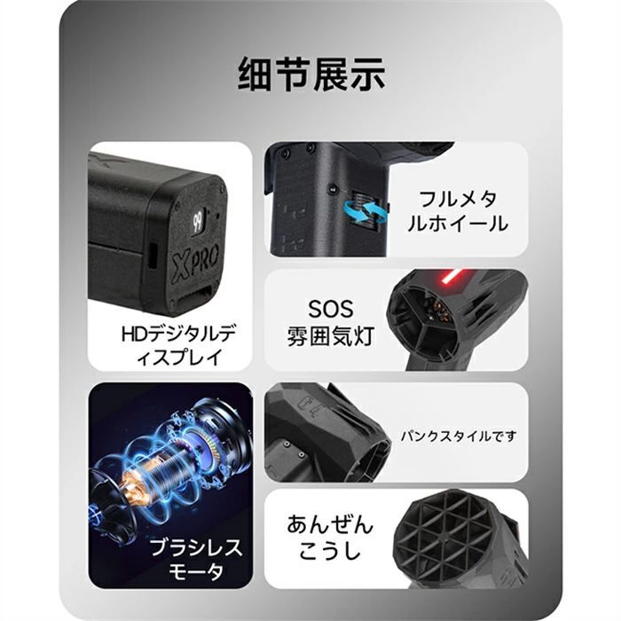 瞬間推力1.5kg|s日本語の説明書付き