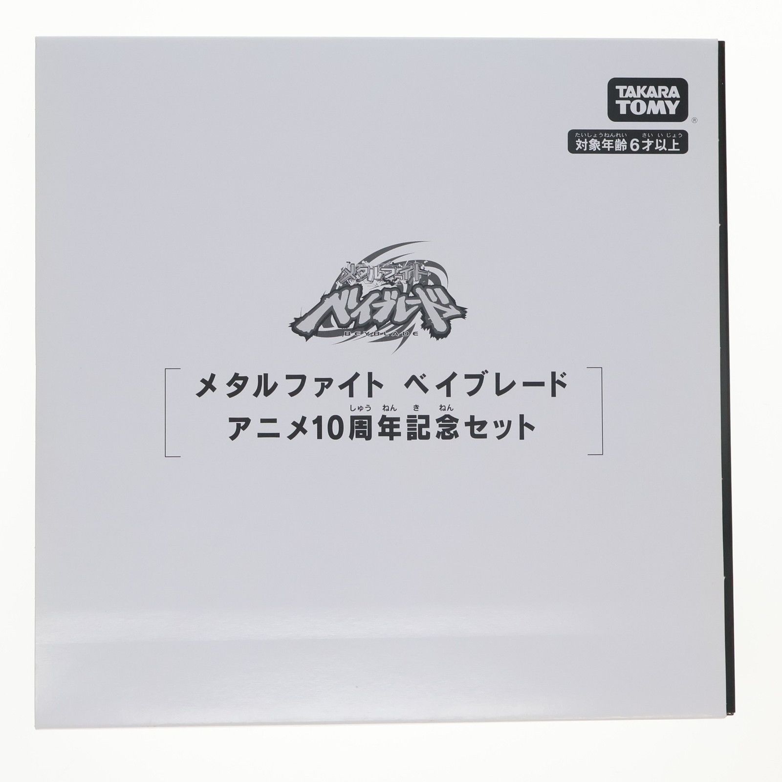 タカラトミーモール限定 B-00 メタルファイト ベイブレード