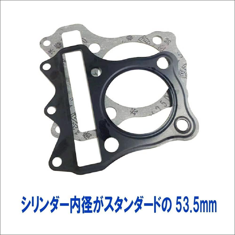スズキ アドレス V125 G/S シリンダー キット ボア/内径 53.5mm