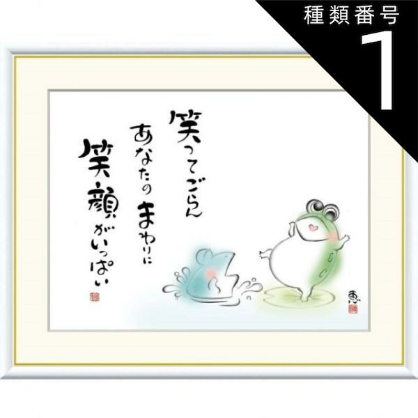 和額 しあわせかえる 恵風 ( 三美会) 風景画 木製額 大サイズ 高精細特色技術絵 和額 しあわせかえる 恵風 ( 三美会) 風景画 木製額 大サイズ 高