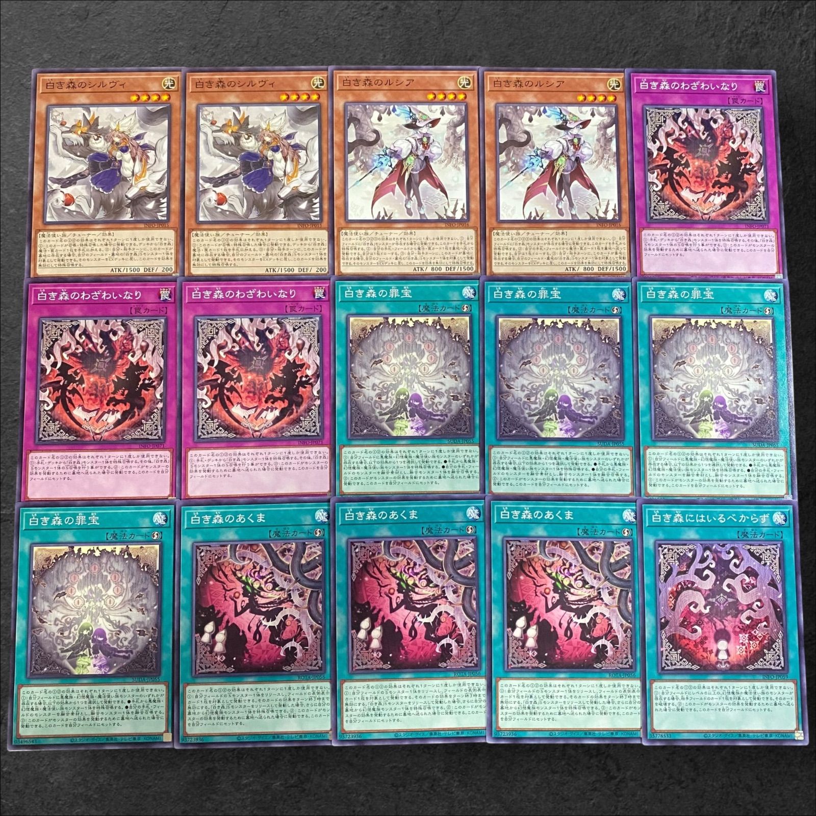 遊戯王 白き森 デッキパーツ フルコンプ 遊戯王 白き森 デッキパーツセット