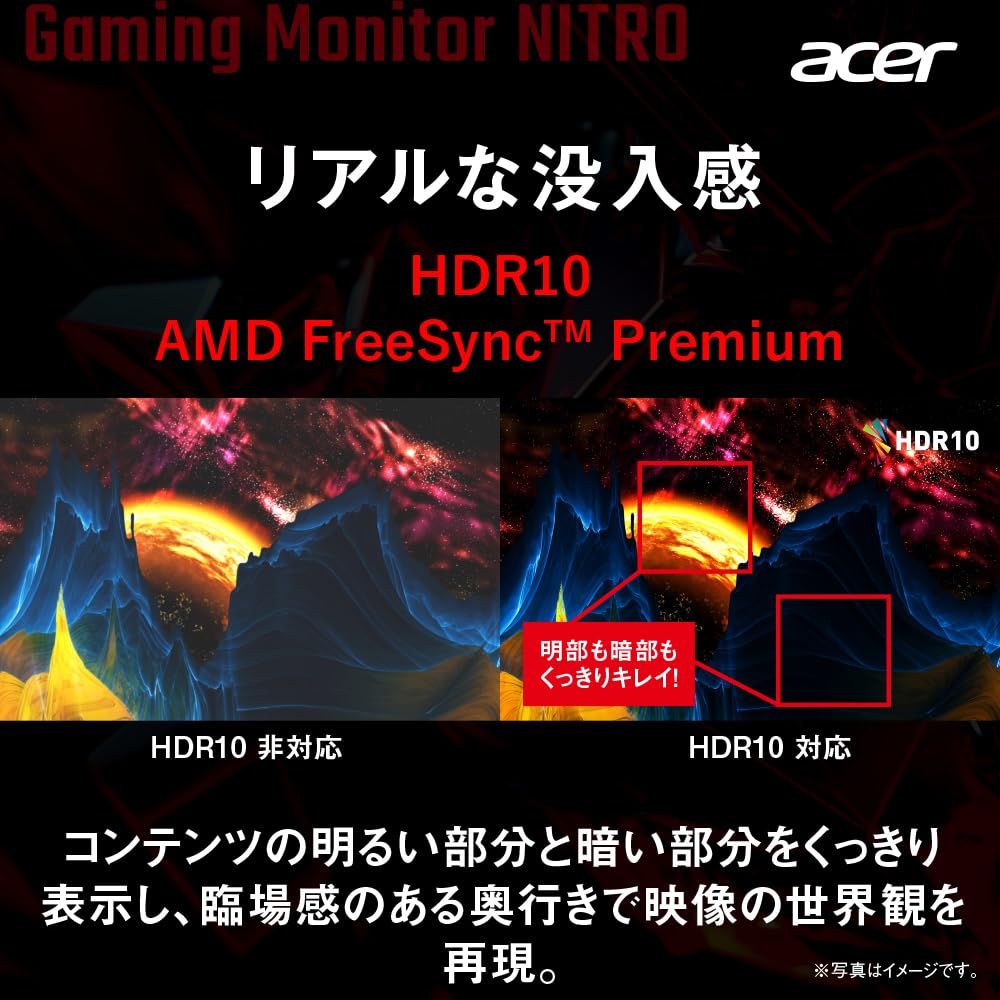 23.8インチ ゲーミング