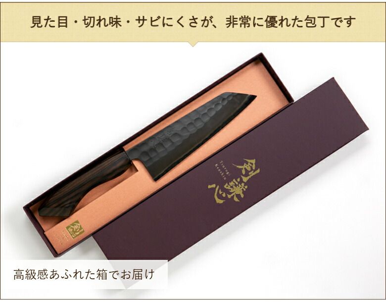 ステン槌目三徳包丁黒仕上