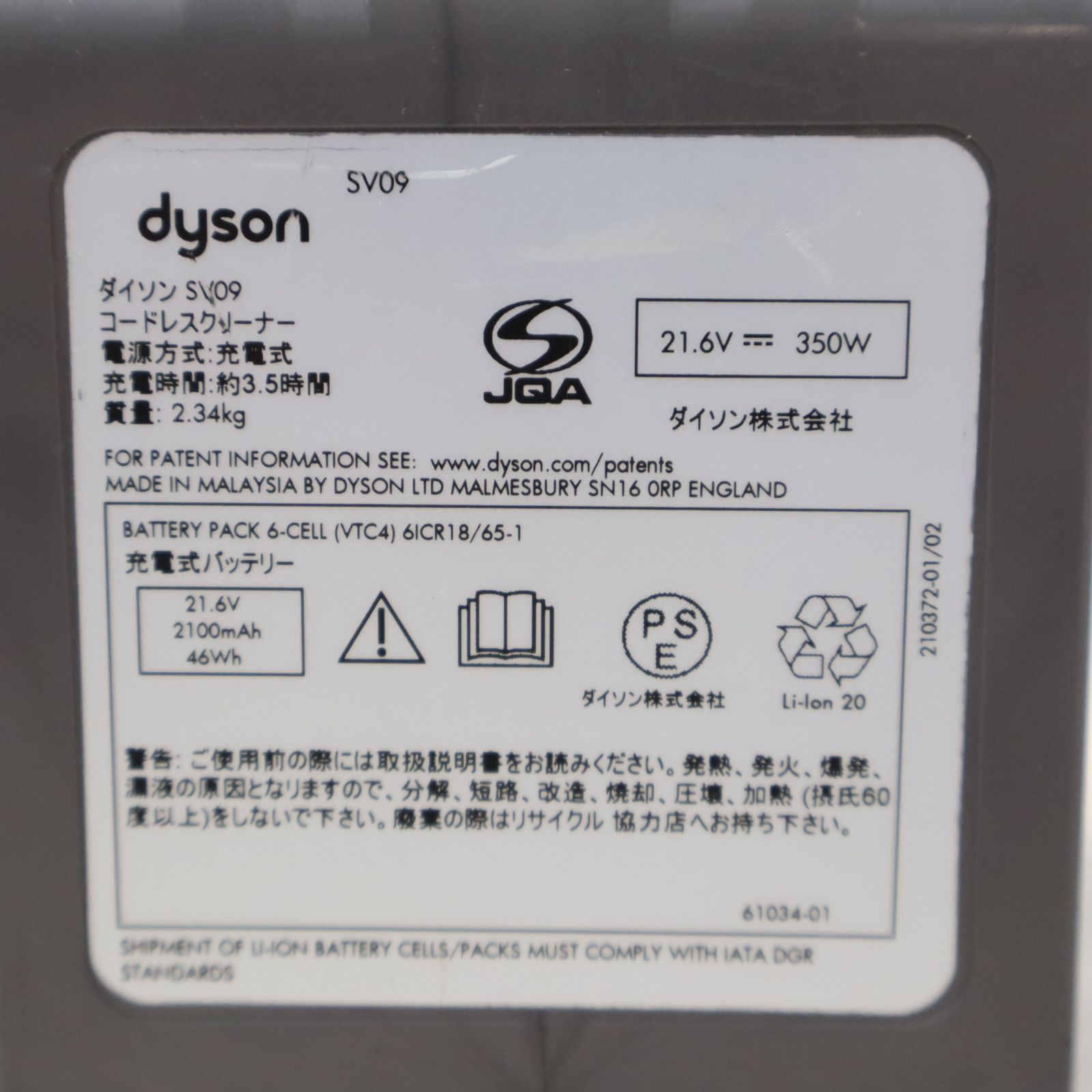 ◆ サイクロン式｜コードレスクリーナー コードレス 掃除機 ｜Dyson ダイソン SV-09 ｜ジャンク扱い　JUNK スティック掃除機 ■P1773