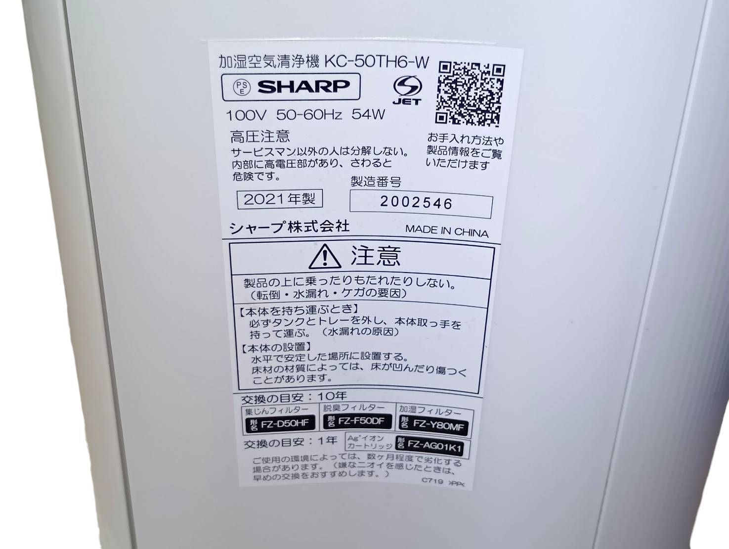 SHARP シャープ 加湿空気清浄機 KC-50TH6 - メルカリ SHARP シャープ 加湿空気清浄機 KC-50TH6 - メルカリ
