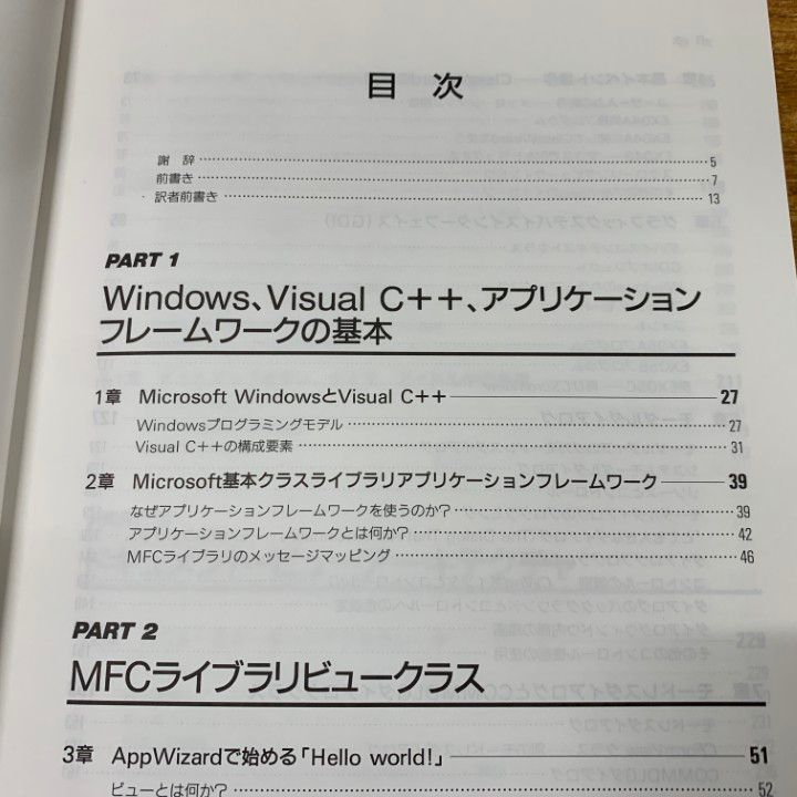 ▲01)【同梱不可】【CD-ROM付き】NSIDE VISUAL C++/VERSION1.5/David J Kruglinski/榊正憲/梅原系/アスキー/1995年発行/A △01)【同梱不可】【CD-ROM付き】NSIDE VISUAL C++/VERSION1.5