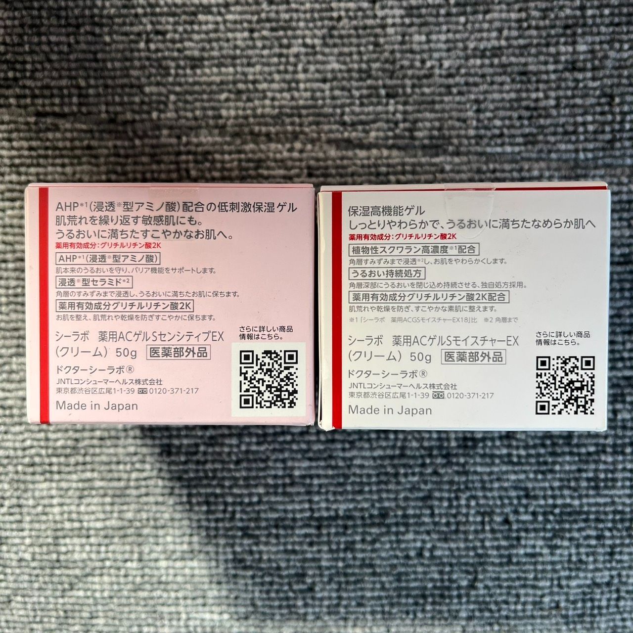 ドクターシーラボ 薬用アクアコラーゲンゲル スーパーモイスチャーEX＆スーパーセンシティブEX 50 g セット