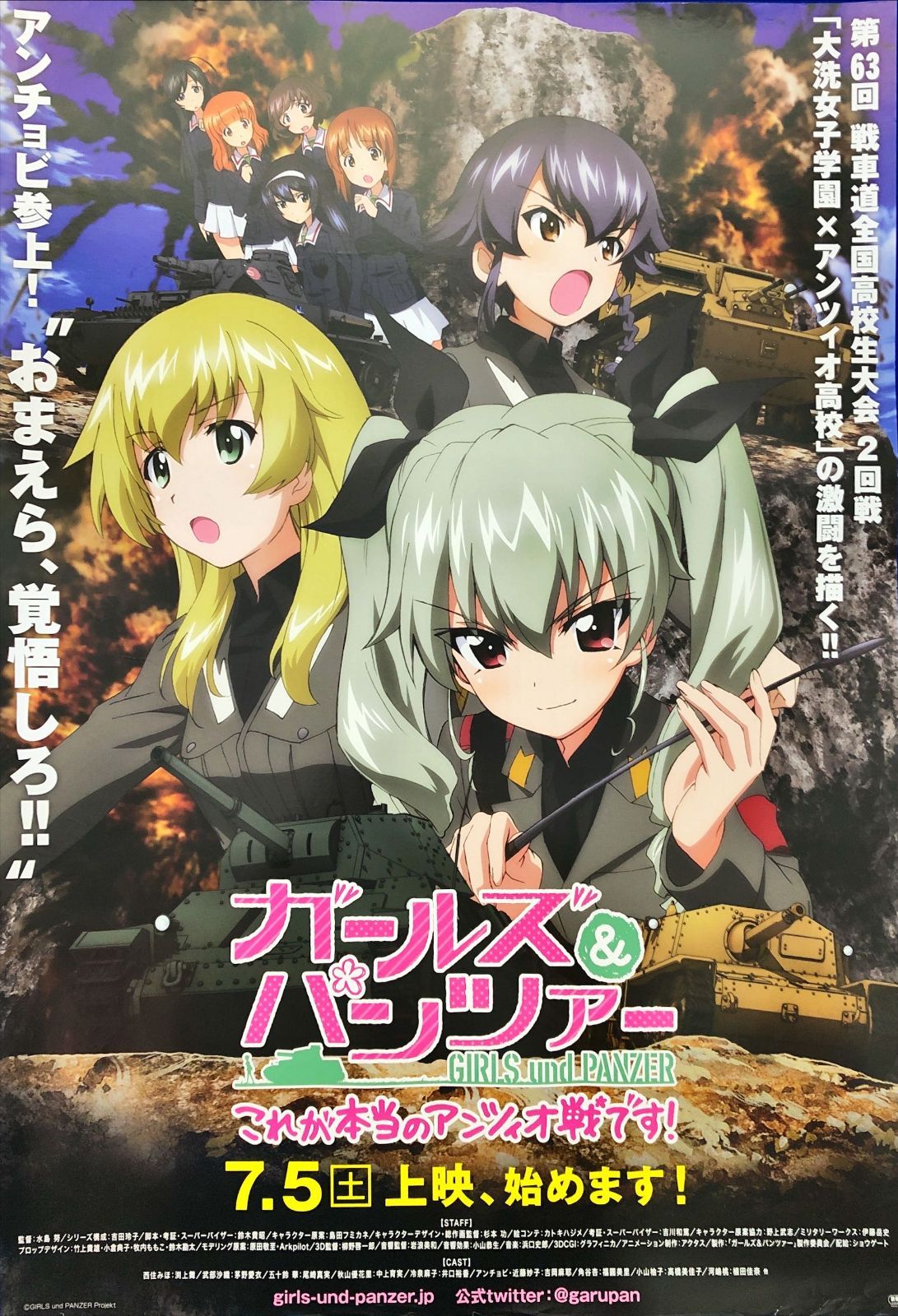 pq ガールズ&パンツァー これが本当のアンツィオ戦です 映画オリジナルB2判ポスター pq07625