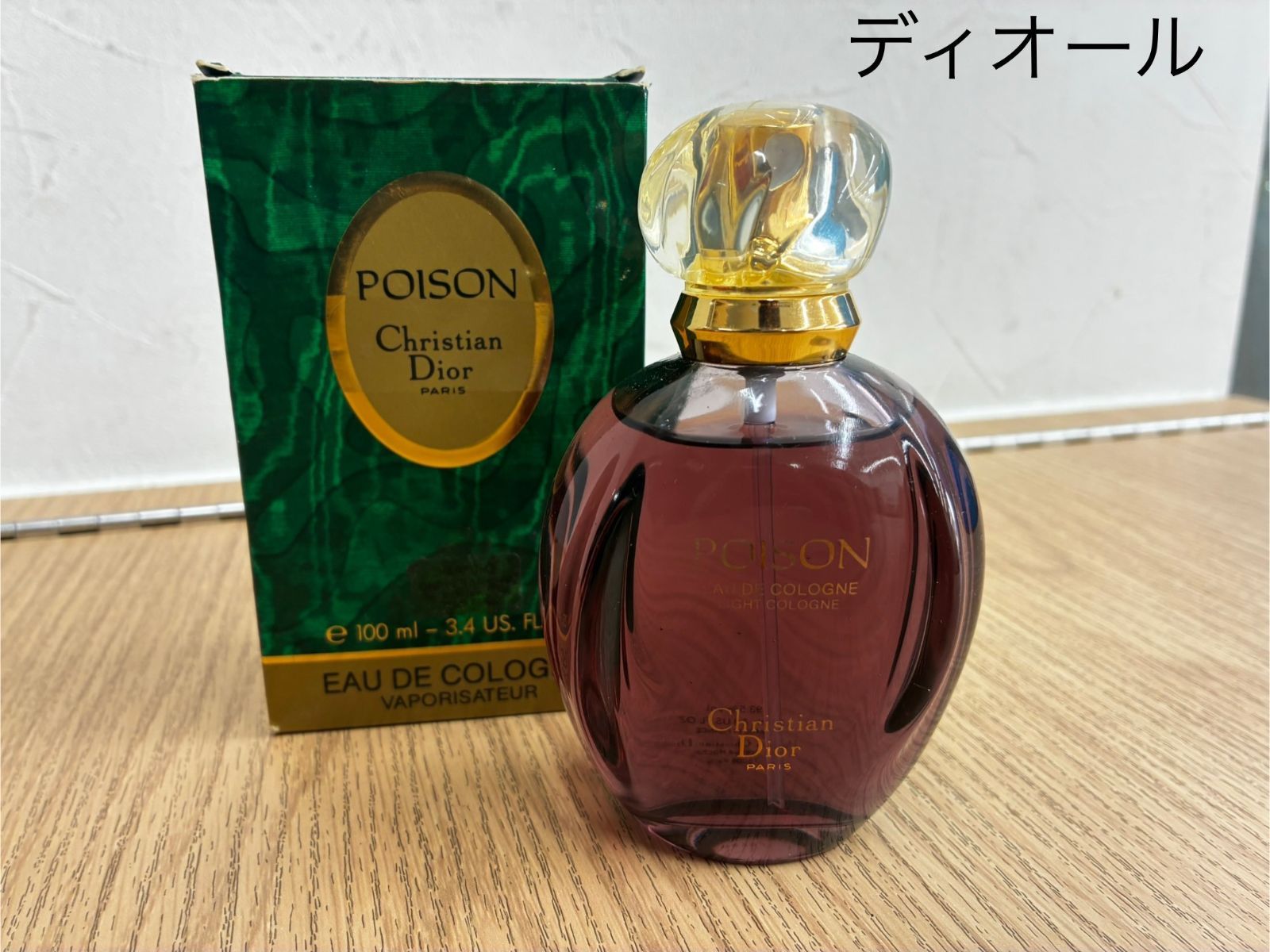 Dior ヒプノティックプワゾン オードパルファム 100ml 匿名配送 Dior