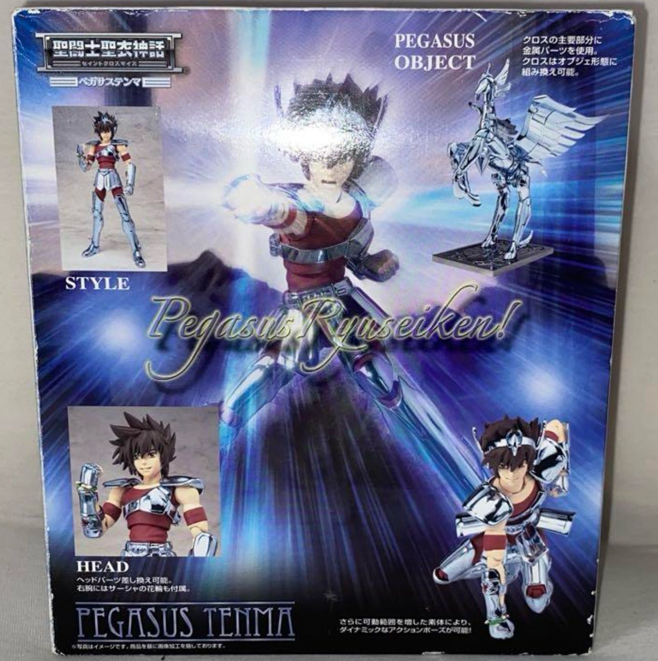 聖闘士聖衣神話 ペガサステンマ 聖闘士星矢 THE LOST CANVAS 冥王神話 完成