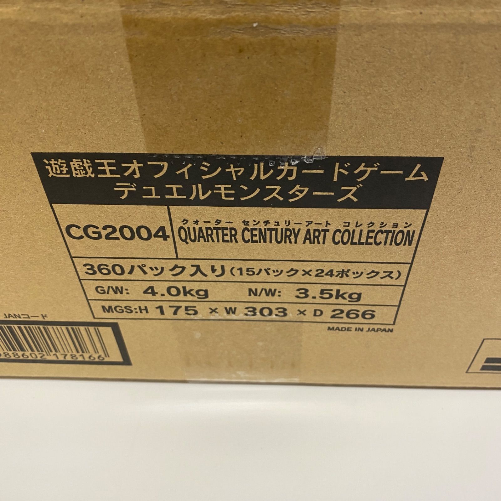 新品未開封品 クォーター センチュリー アート コレクション 1