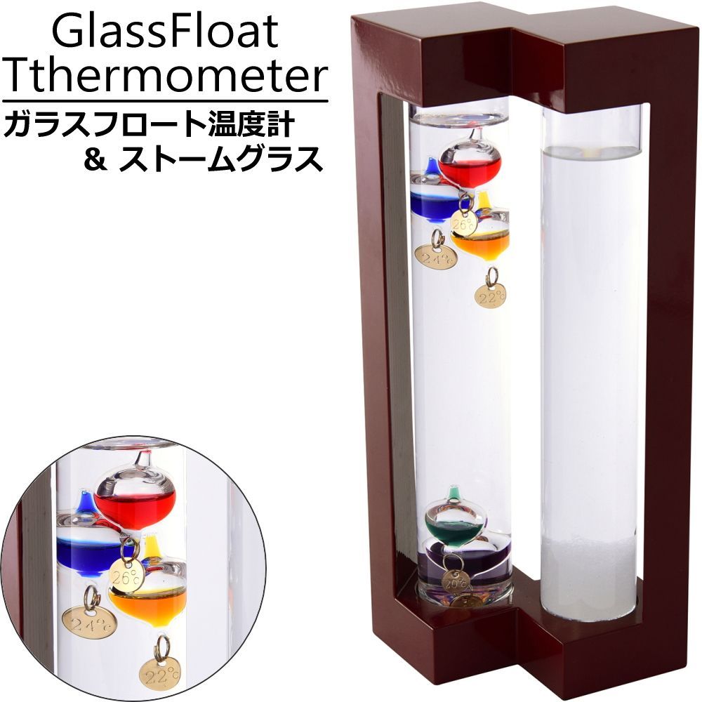 【新品】 温度計 ガリレオ 木枠 ガラス 浮き沈み 卓上 おしゃれ サイエンス ガラスフロート ストームグラス W13×D8×H25cm