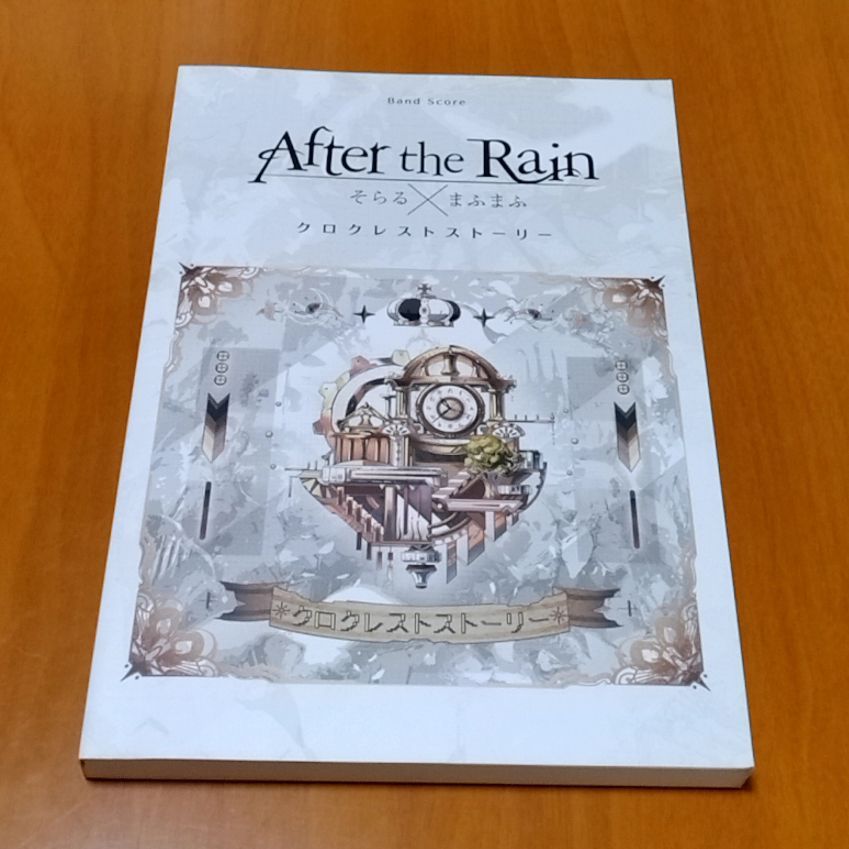 after the rain クロクレストストーリー TSUTAYA 特典CD☆そらる