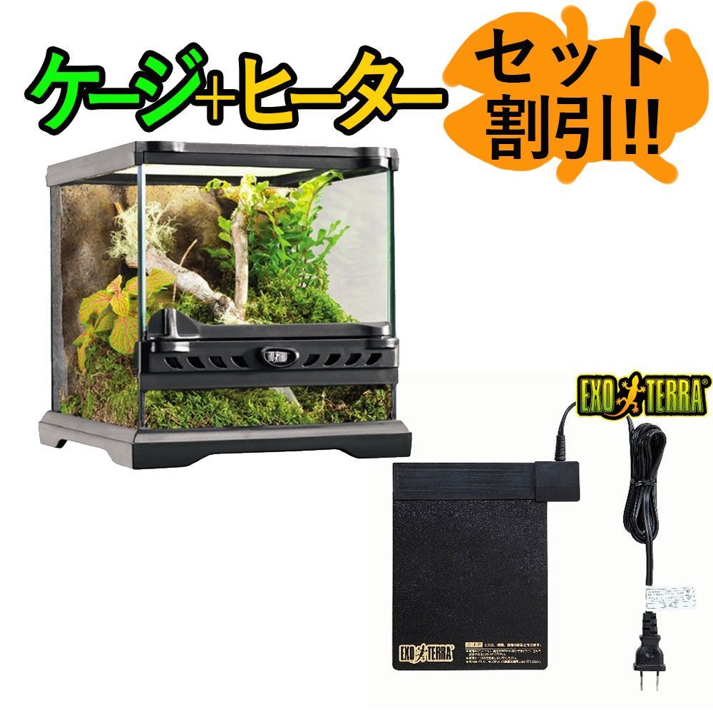 新品☆セット割引】飼育ケージ+ヒーターのセット（GEX(ジェックス