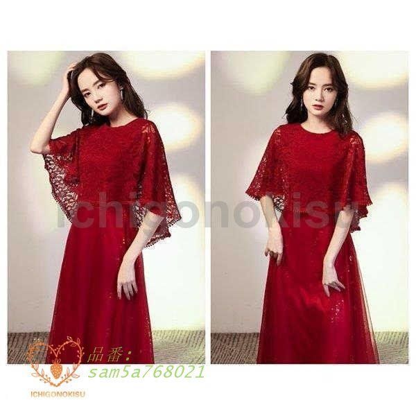 レディース 花嫁