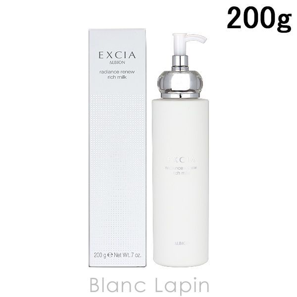 アルビオン ALBION エクシア ラディアンスリニューリッチミルク 節約