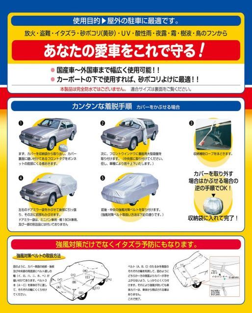 【爆売り！】 ARADEN アラデン 防炎厚地 ボディーカバー 適合車長4.65m~4.95m 車高目安1.52m以下 ワゴン車 SBP7B 100％品質保証。