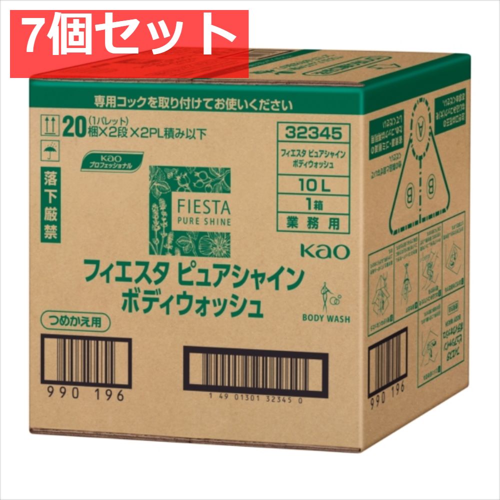 フィエスタピュアシャインボディウォッシュ業務用10L 7個セット まとめ売り