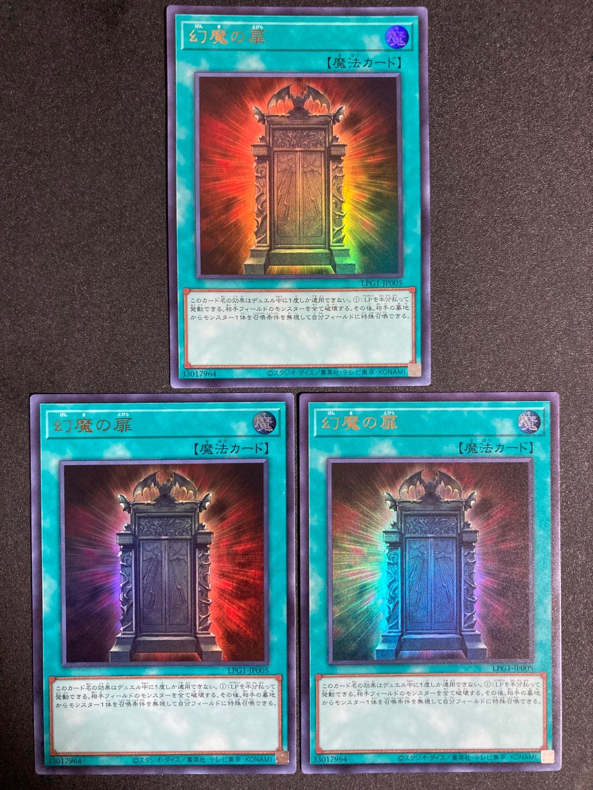 BF0509_ 遊戯王 オシリスレッド 幻魔の扉 ウルトラレア 3枚 - メルカリ