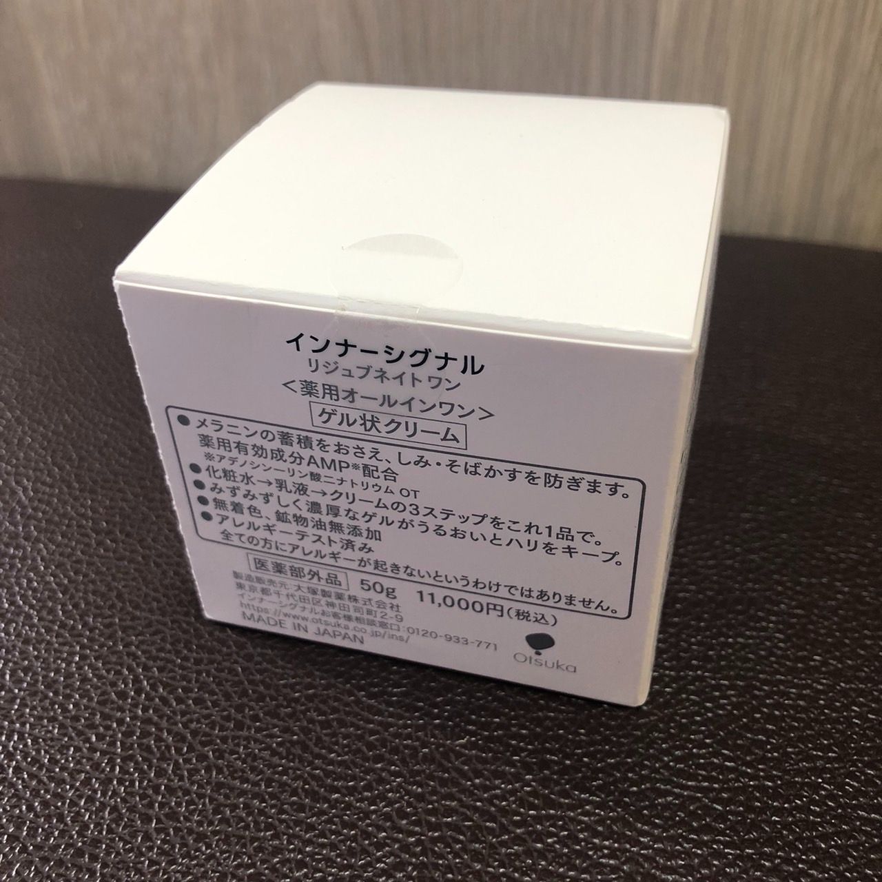 新品未開封】インナーシグナル リジュブネイトワン シミ