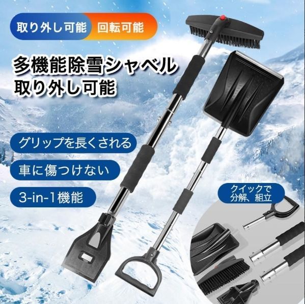 InstaExtras 雪かきスコップ 多機能 除雪スコップ 360度回転 スノーブラシ 下ろそ 車載スコップ 雪かき