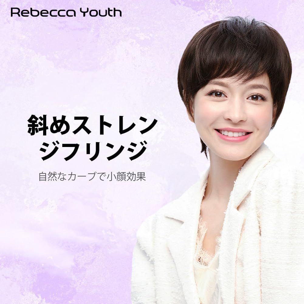 Youth ウィッグ レディース Rebecca フルウィッグ 女性用 斜め前髪ショートカット 女装 知性派エレガント ショートストレート ナチュラルブラック 24CM
